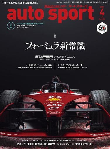 auto sport　オートスポーツ February 29th, 2024 Digital Back Issue Cover