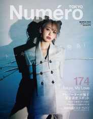 Numero Tokyo ヌメロ・トウキョウ Japan (Digital) Subscription                    January 26th, 2024 Issue