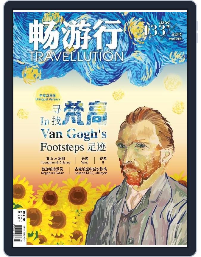 Travellution 畅游行 (Digital) Subscription                    March 1st, 2024 Issue