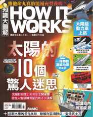 HOW IT WORKS 知識大圖解國際中文版 (Digital) Subscription                    March 1st, 2024 Issue