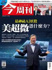 Business Today 今周刊 (Digital) Subscription                    February 29th, 2024 Issue