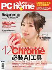 Pc Home (Digital) Subscription                    March 1st, 2024 Issue