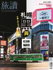 On the Road 旅讀 (Digital) Subscription                    March 1st, 2024 Issue