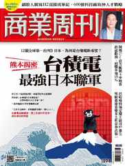 Business Weekly 商業周刊 (Digital) Subscription                    March 4th, 2024 Issue