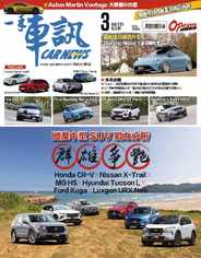 Carnews Magazine 一手車訊 (Digital) Subscription                    March 1st, 2024 Issue