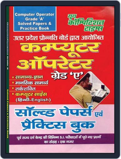 2023-24 UP Police Board Computer Operator Solved Papers & Practice Book Digital Back Issue Cover