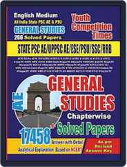 2023-24 All India PSC AE PSU General Studies Solved Papers Magazine (Digital) Subscription