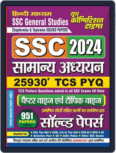 2024-25 SSC General Studies Solved Papers Digital Back Issue Cover