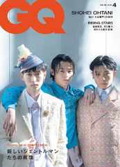 Gq Japan (Digital) Subscription                    March 1st, 2024 Issue