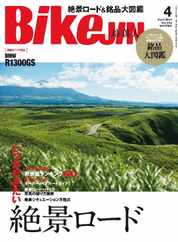 Bikejin／培倶人　バイクジン (Digital) Subscription                    February 29th, 2024 Issue
