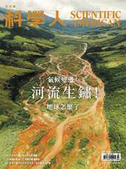 Scientific American Traditional Chinese Edition 科學人中文版 (Digital) Subscription                    March 1st, 2024 Issue