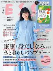 ESSE エッセ Japan (Digital) Subscription                    March 1st, 2024 Issue