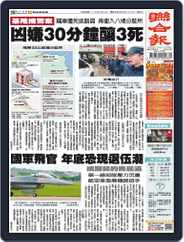 UNITED DAILY NEWS 聯合報 (Digital) Subscription                    February 29th, 2024 Issue