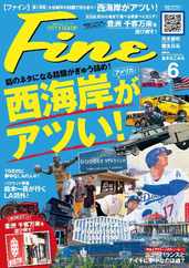 Fine Magazine (Digital) Subscription                    May 9th, 2024 Issue