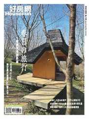 HouseFun 好房網雜誌 (Digital) Subscription                    March 5th, 2024 Issue