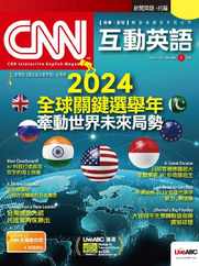 CNN 互動英語 (Digital) Subscription                    March 5th, 2024 Issue