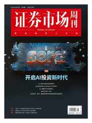 Capital Week 證券市場週刊 (Digital) Subscription                    March 5th, 2024 Issue