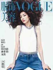 Vogue 服饰与美容 (Digital) Subscription                    March 4th, 2024 Issue