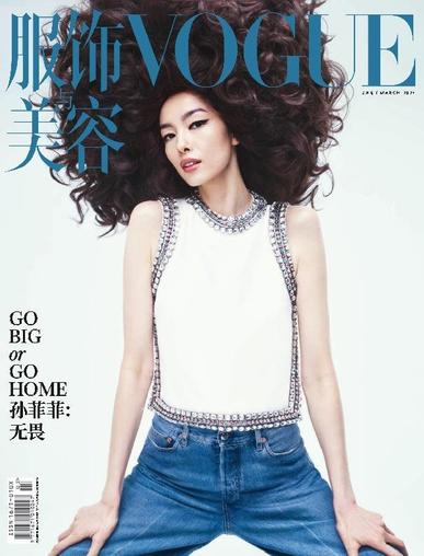 Vogue 服饰与美容 March 4th, 2024 Digital Back Issue Cover