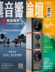 Audio Art Magazine 音響論壇 (Digital) Subscription                    March 5th, 2024 Issue