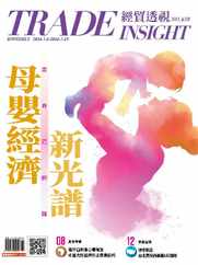 Trade Insight Biweekly 經貿透視雙周刊 (Digital) Subscription                    March 6th, 2024 Issue