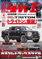 Let´s Go 4WD レッツゴー４WD (Digital) Subscription                    March 5th, 2024 Issue