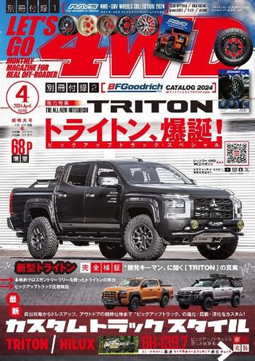 Let´s Go 4WD レッツゴー４WD March 5th, 2024 Digital Back Issue Cover