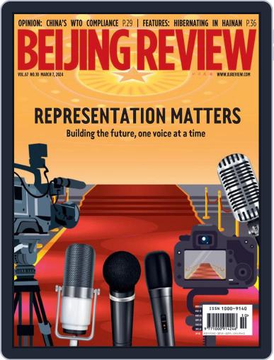 Beijing Review March 7th, 2024 Digital Back Issue Cover
