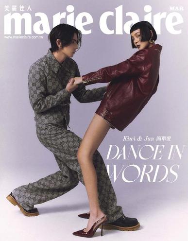 Marie Claire 美麗佳人國際中文版 March 1st, 2024 Digital Back Issue Cover