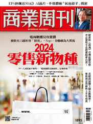 Business Weekly 商業周刊 (Digital) Subscription                    March 11th, 2024 Issue