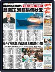 UNITED DAILY NEWS 聯合報 (Digital) Subscription                    March 7th, 2024 Issue