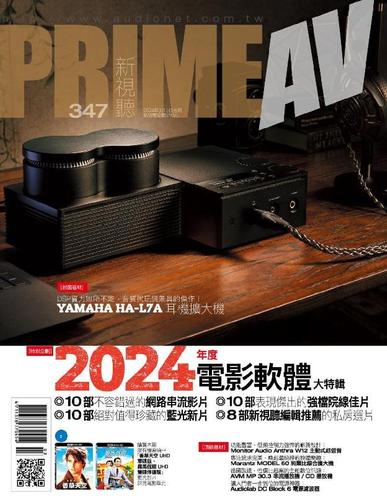 Prime Av Magazine 新視聽 March 9th, 2024 Digital Back Issue Cover