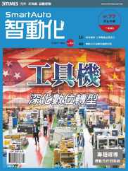 Smart Auto 智動化 (Digital) Subscription                    March 12th, 2024 Issue