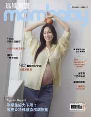 Mombaby 媽媽寶寶雜誌 (Digital) Subscription                    March 9th, 2024 Issue