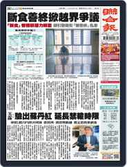 UNITED DAILY NEWS 聯合報 (Digital) Subscription                    March 9th, 2024 Issue