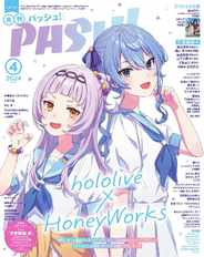 PASH! (Digital) Subscription                    March 8th, 2024 Issue