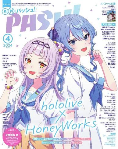 PASH! March 8th, 2024 Digital Back Issue Cover