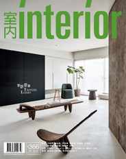 Interior Taiwan 室內 (Digital) Subscription                    March 1st, 2024 Issue