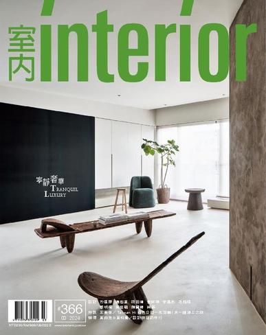 Interior Taiwan 室內 March 1st, 2024 Digital Back Issue Cover