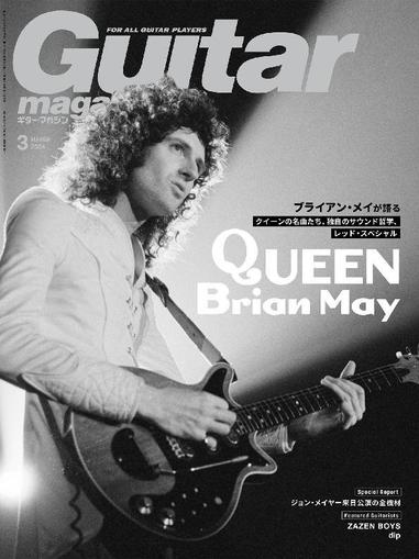 Guitar Magazine（ギターマガジン） February 12th, 2024 Digital Back Issue Cover