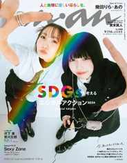 anan 増刊　スペシャルエディション (Digital) Subscription                    March 5th, 2024 Issue