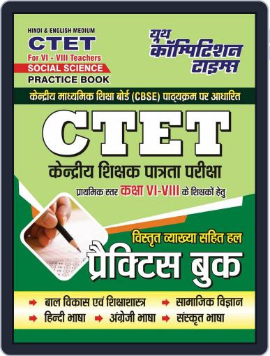 2024-25 CTET Social Science Practice Book Digital Back Issue Cover
