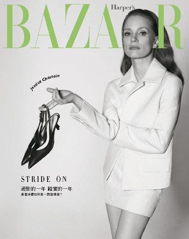 Harper's BAZAAR Taiwan March 13th, 2024 Digital Back Issue Cover