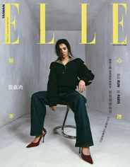 Elle 她雜誌 (Digital) Subscription                    March 13th, 2024 Issue
