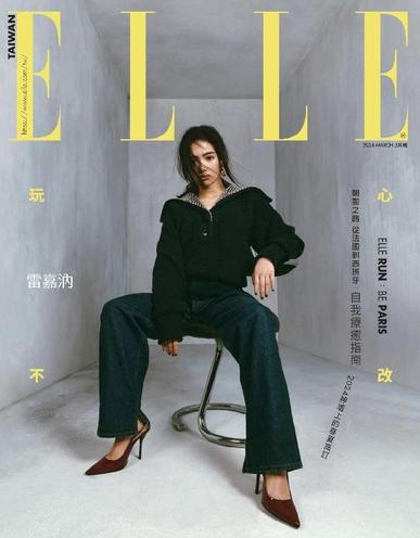 Elle 她雜誌 March 13th, 2024 Digital Back Issue Cover