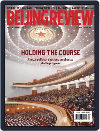Beijing Review March 14th, 2024 Digital Back Issue Cover