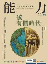 Learning & Development Monthly 能力雜誌 (Digital) Subscription                    March 15th, 2024 Issue