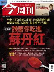 Business Today 今周刊 (Digital) Subscription                    March 14th, 2024 Issue