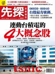 Wealth Invest Weekly 先探投資週刊 (Digital) Subscription                    March 14th, 2024 Issue