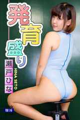 Japanese Hotties　セクシー日本娘 (Digital) Subscription                    October 17th, 2023 Issue